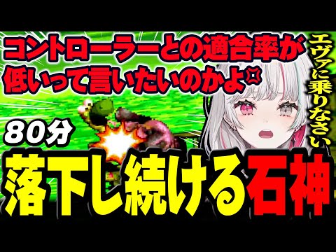 コントローラーとの適合率が低すぎて８０分落下し続ける石神のスパドン2【 スーパードンキーコング２ / #石神レトロゲーム部 / にじさんじ切り抜き / 石神のぞみ 】