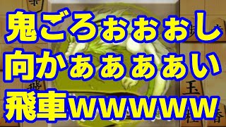 【将棋実況】鬼殺し向かい飛車が強くて楽しすぎwwwww