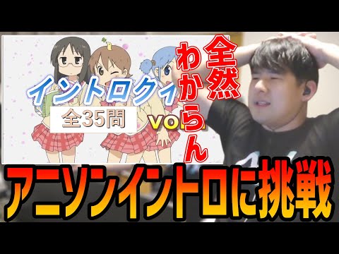 アニメイントロクイズに挑戦するゆゆうたと視聴者達【2024/10/21】