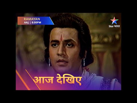 Ramayan | Shri Ram, putra dharm ka paalan karte hue #Ramayan