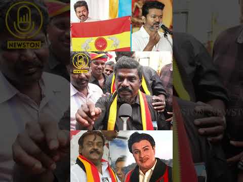 சீமான் No.1 டுபாக்கூர் விஜய் No.2 டுபாக்கூர்.! Vijayakanth Fan Angry Reply to Seeman | Captain