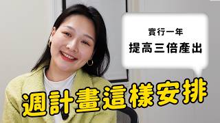 破解拖延，幫我實現夢想的時間管理技巧⏰ 如何在很累的時候維持自律？｜講日文的台灣女生 Tiffany蒂芬泥