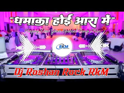 Dhamaka Hoi Aara Mein | Khesari Lal Yadav | New Year Special Song Mix 2025 | Dj Roshan Rock RkM