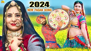 New Fagan Song 2024 | Bhanu Udd Gayi Needadli | Raminwas Kalaru Lokgeet | New Rajasthani Fagan Songs