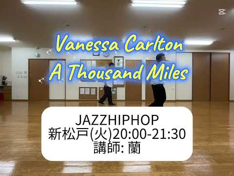 Vanessa Carlton/A Thousand Miles 2週目!!（1/14 新松戸 JAZZHIPHOPクラス 講師:蘭）