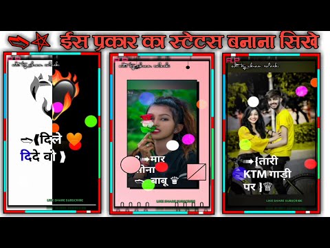 आदिवासी स्टेटस कैसे बनाये how to make new trending adiwasi video status in quick app vikram Solanki