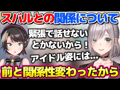 スバルとの関係性が変わったと言いつつも配信やアイドル姿には耐えられないノエルw【ホロライブ切り抜き/白銀ノエル】