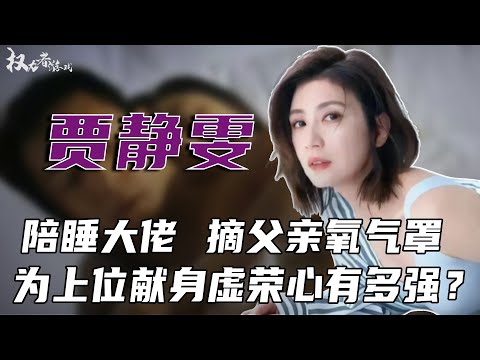 Inserted  kept  almost let Huang Lei divorce! In order to succeed in sleeping with her superior  sh