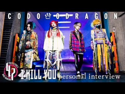 47都道府県 ONEMAN TOUR「アイキルユー」personal interview