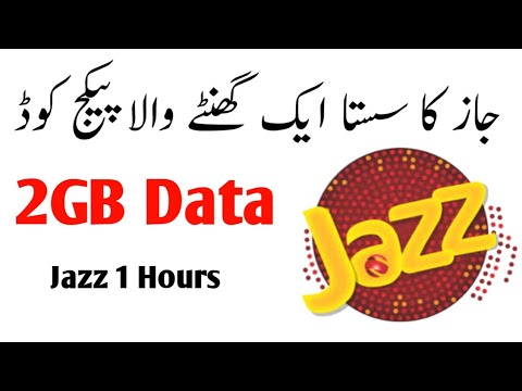 jazz 1 hour internet package code | jazz ka ek ghante wala net package | jazz 1 Hour internet pkg