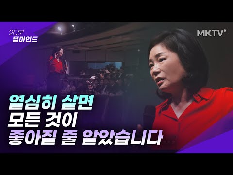 🟣작가 김미경이 직접 낭독하는 『김미경의 딥마인드』 프롤로그