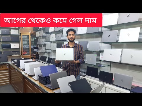 আগের থেকেও কমে গেল দাম | Used laptop Price In Bangladesh 2025 | Second hand laptop | Used Laptop |