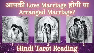 (HINDI) WILL YOU HAVE LOVE MARRIAGE OR ARRANGED MARRIAGE❀Super Specific *Pick a Card* Tarot Reading