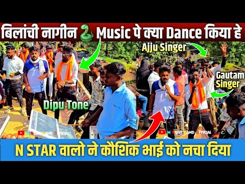 Bilanchi Nagin | बिलांची नागीन | Music पे क्या Dance किया हे | N Star Band 2024