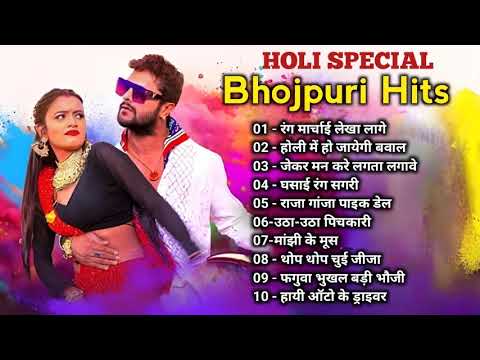 Bhojpuri Holi Songs 2024 || Bhojpuri All Songs | Holi Bhojhpuri New Song 2024