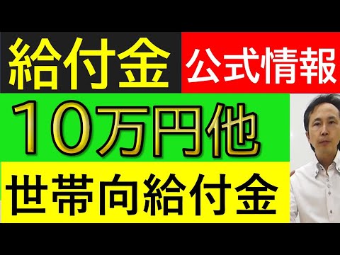 【給付金】⓯７万円の給付金 令和６年1月から３月に支給開始する自治体／住民税非課税世帯に7万円／均等割のみ課税世帯に１０万円／子ども加算５万円