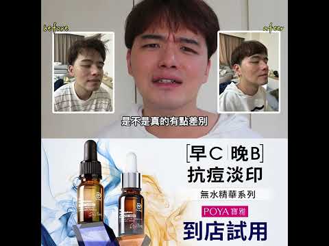 崇崇Daniel－２週實測Dr.May 早Ｃ晚Ｂ精華，早晚滿足皮膚所需