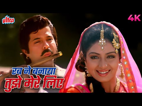 Rab Ne Banaya Tujhe Mere Liye 4K Video | Lata Mangeshkar | Anil Kapoor, Sridevi | Heer Ranjha Songs