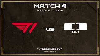 T1 vs DK | 매치 4 하이라이트 | 01.16 | 2025 LCK CUP 그룹 배틀