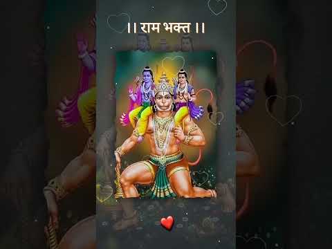 राम नाम आधार जिन्हें वो जल में राह बनाते हैं | Jai Shree Ram #ram #ramayan #ramsita