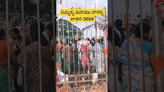 సమ్మక్క మరియు సారక్క జాతర-2024 #samakkasarakka #telangana #tribal #hindu #medaramjathara #mulugu