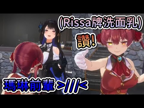 船長在Nerissa的3D出道直播上大用Rissa牌洗面乳，用過後都說讚！【Hololive中文 | Nerissa Ravencroft | 寶鐘瑪琳 | Mori Calliope】