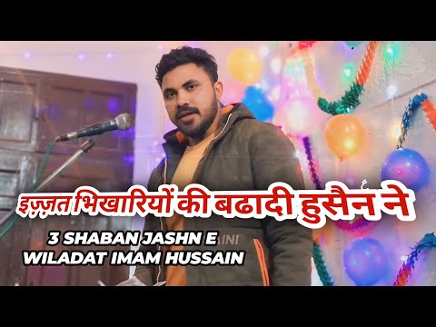 3 Shaban Jashn e Wiladat Imam Hussain as | Hashmat Raza | Hussainpur Sadat Saharanpur