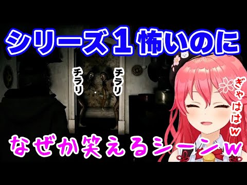 絶叫するほど怖がっているのに突然のシュール展開に笑ってしまうみこち【さくらみこ/ホロライブ/切り抜き/hololive】