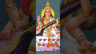 #omsaarswatyenamonamh#sarswati #mashardabandpartyakola #भक्तिsong #hindugod