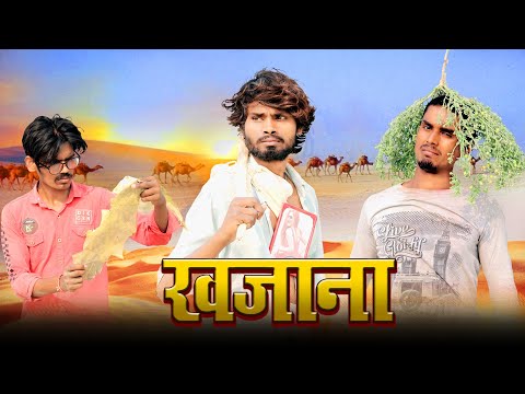 KHAZANA | खाजाना | Comedy Video | Fun2Eg Team |