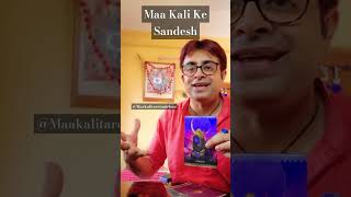 Maa Kali Ke Message | Maa Kali Tarot Reading Shorts | #maakalitarotanirban #kali