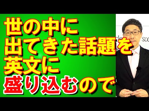 TOEIC文法合宿1240ホットな内容が公開テストに出るので/SLC矢田