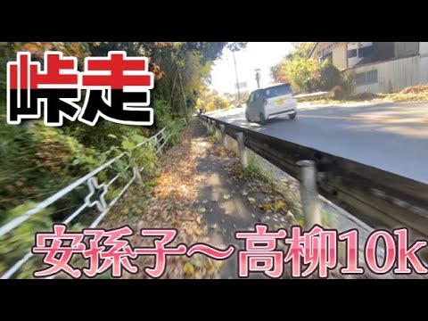 千葉と茨城の県境を走る