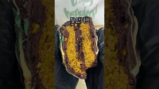 서울 유일한 두바이초콜렛쿠키?! #두바이초콜릿 #신림맛집 #디저트맛집 #디저트