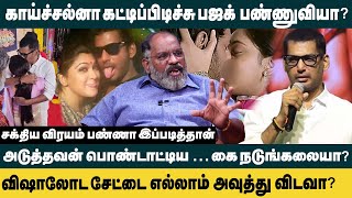 விஷாலோட சேட்டை எல்லாம் அவுத்து விடவா | Journalist Che Guevara Interview about Vishal Health Issue