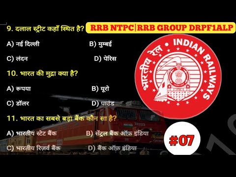 📜RRB Previous Year Question Paper:||(top-07) Railway NTPC CBT-1 Previous Year//2024