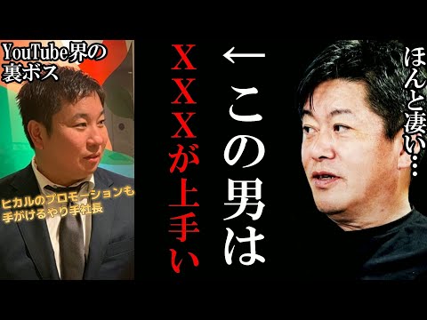 【ホリエモン】ヒカルやガーシーchでも話題のこの男をホリエモンと立花孝志氏が大絶賛…【堀江貴文 ホリエモン 立花孝志 切り抜き 入江巨之 ヒカル ガーシーch ガーシー 令和の虎】