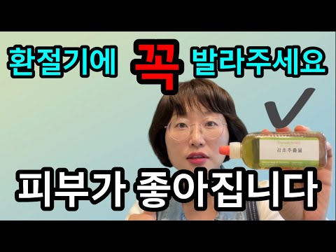 환절기 SOS 필수 케어! 꼭 발라주세요‼️요철피부 붉은피부 ❌ 맑게 환하게 자신있는 피부 ⭕️