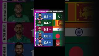 Highest score Against a team in Asia Cup #cricket #youtubeshorts #viralshort #shortsfeed