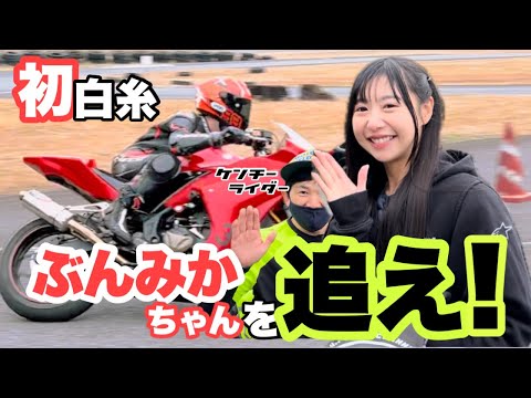 ぶんみかVSケンチー🏁ぶんぶん！みかちゃんねる登場🐤2023もありがとう！