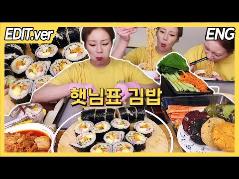 ENG CC) Gimbap  Mukbang - Edited