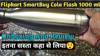 Flipkart SmartBuy Cola Flask 1000 ml unboxing and review|Flipkart Steel Bottle Unboxing And review