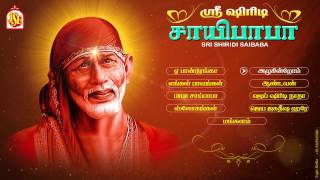 #Hey Pandu Ranga song #Saibaba Tamil Devotional Song #Jukebox #Shirdi Sai baba Tamil Song #SaiBhakti