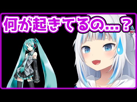 Gura was surprised by the Japanese man who married Hatsune Miku 【HololiveEN】