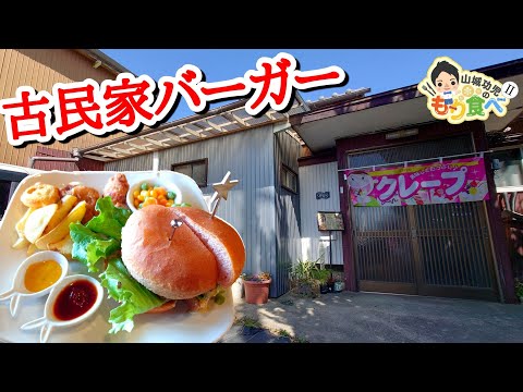 【もり食べⅡ】茨城県龍ケ崎市　honeyレモン