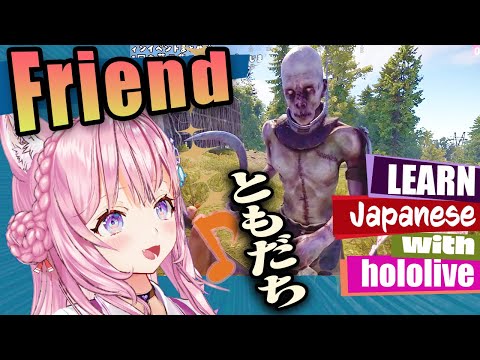 "FRIEND"  Learn Japanese with Koyori【Hakui Koyori/hololive】