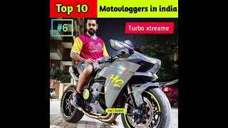 Top 10 Motovloggers in india 😱❤️‍🔥|भारत के 10 पंसदीदा motovlogger 2022| #shorts #ytshorts#viral#bike