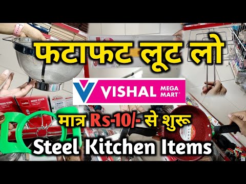 Vishal Mega Mart | Steel Products 80% OFF | Vishal Mega Mart offers today | Vishal Mega Mart Sale