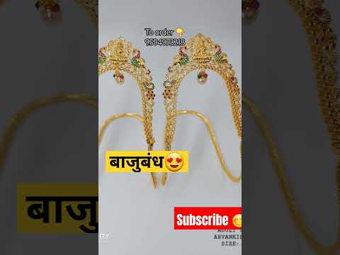 बाजुबंध 👌 #trending #jewelery #collection #viral #youtube #shorts