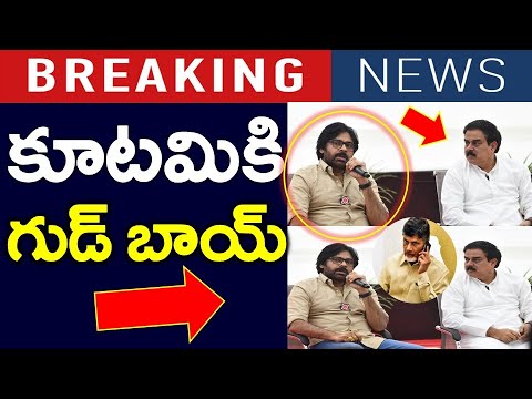 అందరికి షాక్ : నాకు అవ్వట్లేదు..?? పవన్ సంచలన నిర్ణయం..? Modi , - NEWS220